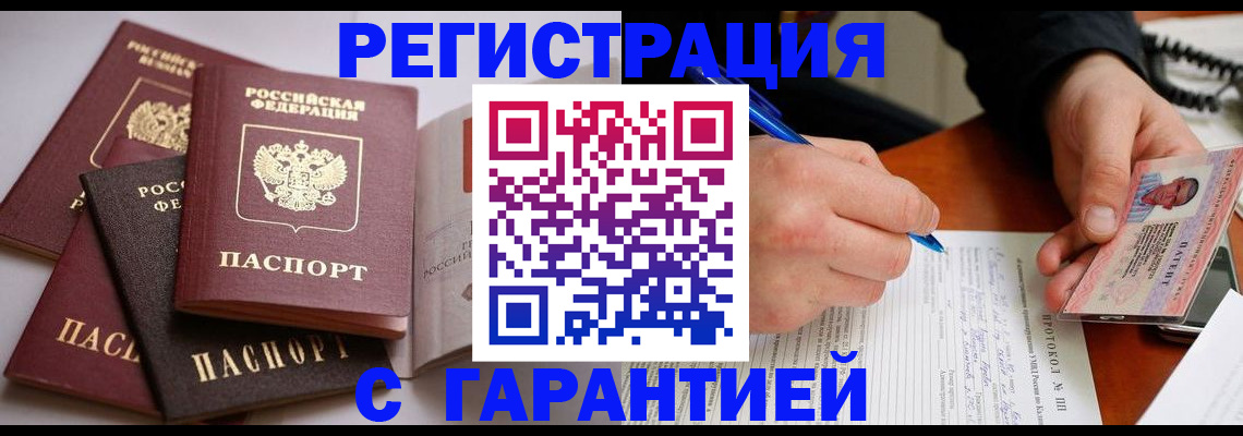 временная регистрация собственник в Салехарде