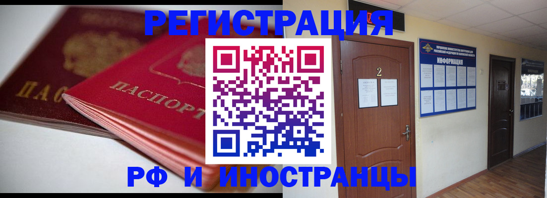 временная регистрация адрес в Салехарде
