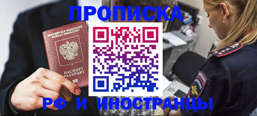 временная регистрация гарантия в Салехарде