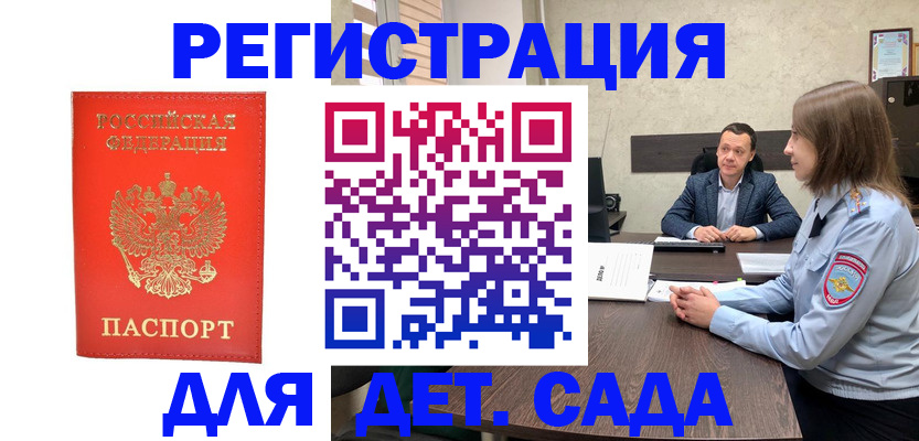 временная регистрация законно в Салехарде