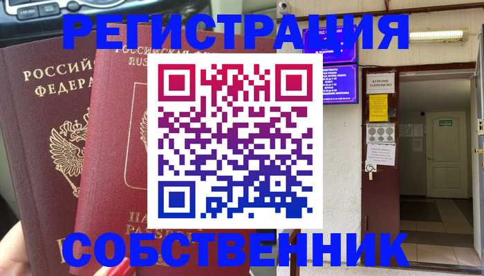 прописка для кредита в Салехарде