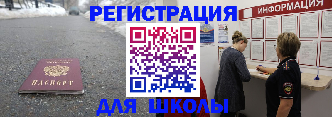 прописка паспорт в Салехарде